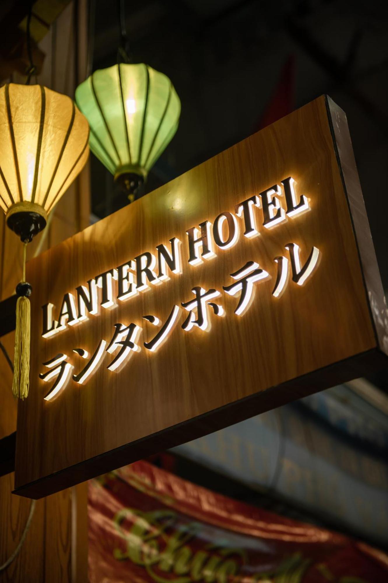 Lantern Hotel مدينة هوشي منه المظهر الخارجي الصورة
